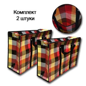 Сумка хозяйственная L цветная с внешним карманом (60х20х45см) комплект 2шт