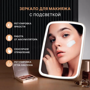 Зеркало косметическое с подставкой Xiaomi JORDAN&JUDY NV543 Basic