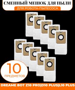 Для робот пылесос Xiaomi,Dreame Bot Z10 Pro/L10/L10 Plus : Сменный мешок для пыли 4 л (комплект 10 штук)
