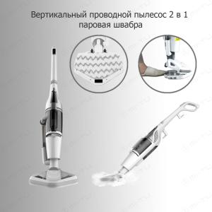 Паровая швабра пылесос Xiaomi Deerma DEM ZQ990W