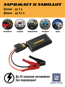 Пуско-зарядное устройство Автостарт 8000мач