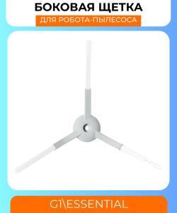 Боковая щетка для робот пылесоса Xiaomi G1 \ Essential \ S10T \ Viomi V3 Max правая