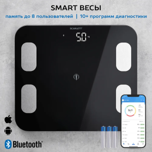 Напольные весы Scarlett SC-BS33ED46, диагностические с функцией Bluetooth