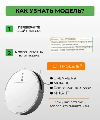 фото Для робота пылесоса Xiaomi,Mijia 1C/Dreame F9/Mijia 1T/ Robot Vacuum-Mop : Сменный резервуар для воды с электрическим управлением + 5 салфеток микрофибра