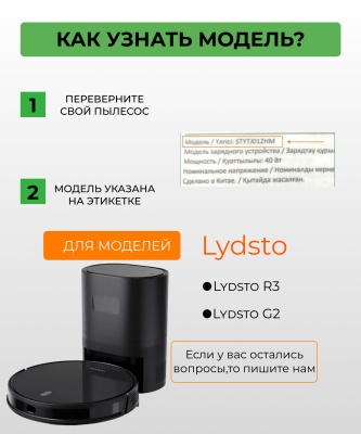 фото Сменный мешок для станции самоочистки Xiaomi Lydsto G2/R3