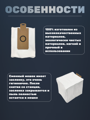 фото Сменный мешок для станции самоочистки Xiaomi mop Mop 2 ultra/ STYTJ05ZHM