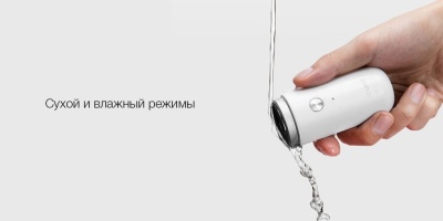 фото Электробритва Xiaomi So White Mini Electric Shaver