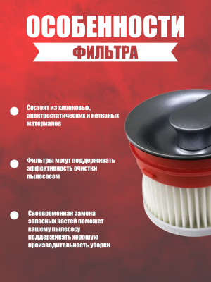 фото Воздушный фильтр для вертикальный пылесос Xiaomi Trouver Power V11/V8/V9/V10/ Dreame XR/V9P