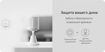 фото Датчик движения с креплением Xiaomi Aqara Body Sensor и Light Intensity Sensors
