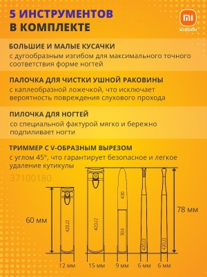 фото Маникюрный набор Xiaomi Nextool Nail Clipper Set