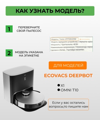 фото Сменный мешок для станции самоочистки Ecovacs Deebot X1 OMNI T10 (75мм ширина)
