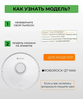 фото Для робота-пылесоса Xiaomi,Roborock Q7 Max+ : тряпка-микрофибра 5 шт. + основная щетка 1 шт. + боковая щетка 2 шт. + НЕРА-фильтр 2 шт.