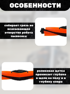 фото Основная щетка для робота пылесоса Xiaomi Robot Vacuum S10plus/x10plus