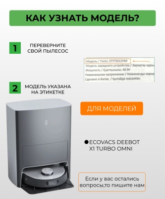 фото Воздушный фильтр для робот пылесоса Ecovacs Deebot X1 TURBO OMNI