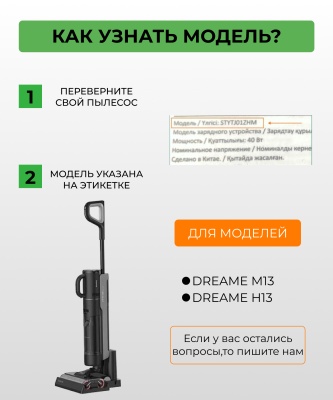 фото Основная щетка для вертикального пылесоса  Xiaomi Dreame  M13/H13