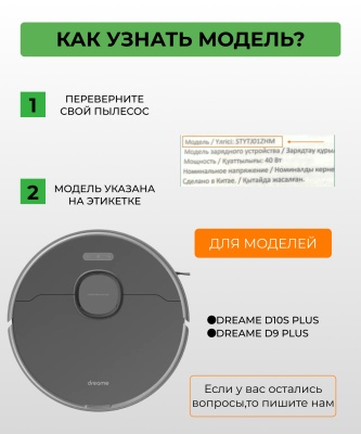 фото Сменная тряпка микрофибра для робот пылесоса Xiaomi Dreame D10SPlus/D9Plus