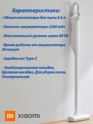 фото Вертикальный беспроводный пылесос Xiaomi Deerma VC01