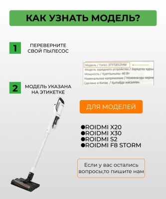 фото Основная щетка для вертикального пылесоса Xiaomi Roidmi X20/X30/X30/S2/F8 Storm Pro