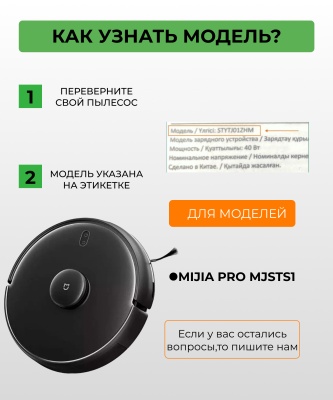 фото Боковая щетка для робот пылесоса Xiaomi mijia vacuum-mop pro MJSTS1