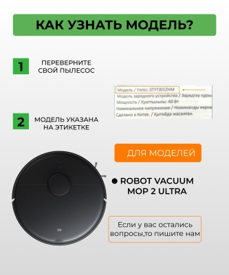 фото Для робота-пылесоса Xiaomi,Robot Vacuum Mop 2 Ultra Z10 pro: Тряпка-микрофибра 5 шт. **