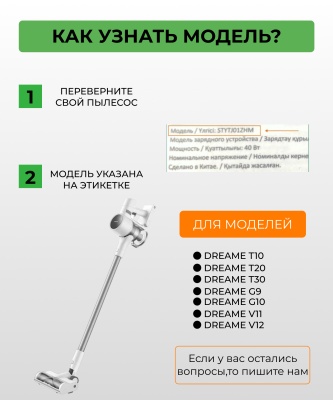 фото Сменная тряпка фибра для ручного беспроводного пылесоса Dreame T10\T20\T30\G9\G10\V11\V12