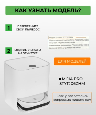 фото Сменная тряпка микрофибра для робот пылесоса Xiaomi MIJIA Pro STYTJ06ZHM