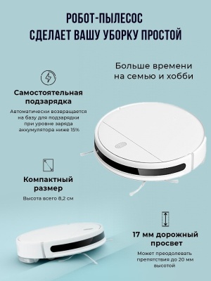 фото Робот пылесос Xiaomi Mijia Robot Vacuum Mop 2 Lite
