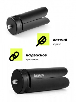 фото Штатив Baseus Control Gimbal Stabilizer Tripod, цвет Серый (SUYT-A0G)