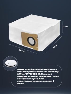 фото Сменный мешок для станции самоочистки Xiaomi mop Mop 2 ultra/ STYTJ05ZHM