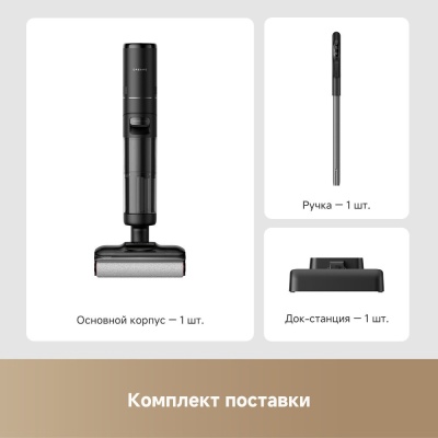 фото Моющий пылесос вертикальный Dreame H12 GT