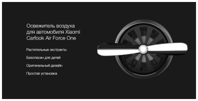 фото Освежитель воздуха для автомобиля Xiaomi Carfook Air Force серый\черный