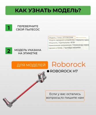 фото Воздушный хлопковый фильтр для вертикального пылесос Xiaomi Roborock H7