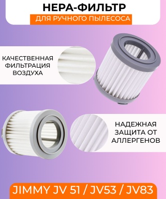 фото Воздушный фильтр SANQ для ручного беспроводного пылесоса Xiaomi JIMMY JV51/JV53/JV83/CJ53/C53T/CP31