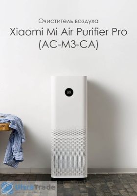 фото Очиститель воздуха Xiaomi Mi Air Purifier Pro