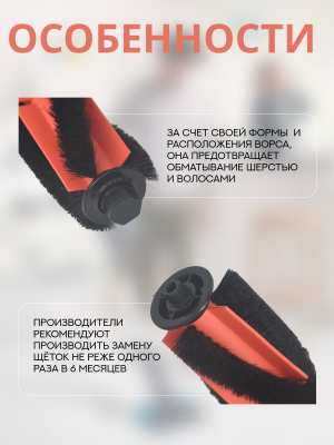 фото Основная щетка  для робота пылесоса Xiaomi Roborock s5/S5max/s6/S6pure