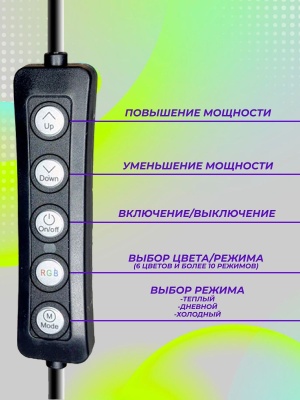 фото Кольцевая лампа RGB 33см c напольным штативом