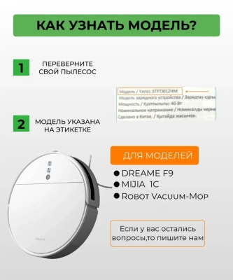 фото Для робота-пылесоса Xiaomi, Mijia ,Dreame F9/1C/ Mop комплект аксессуаров : Сменный резервуар для воды, салфетка микрофибра 2шт., основная щетка, боковая щетка белая 2 шт., фильтр HEPA 2 шт.