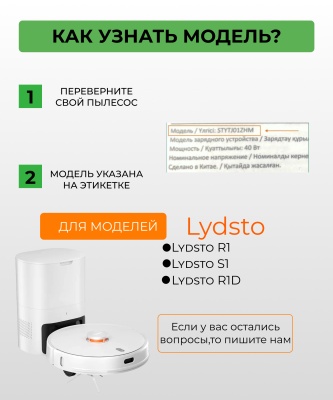 фото Боковая щетка для робот пылесоса Xiaomi Lydsto R1/S1/R1D Белая