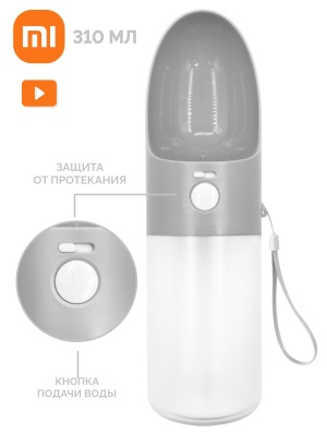 фото Поилка для животных портативная Xiaomi moestar ROCKET accompanying cup pet cartridge Gray