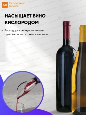 фото Электроштопор (Набор для вина) Xiaomi Circle Joy Darth Vader 4 in 1