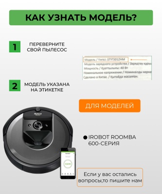 фото Фильтр для робот пылесоса Irobot Roomba 600 серии (606, 612,616, 620, 630, 631, 635, 650, 675, 676, 681, 690, 696, 698)