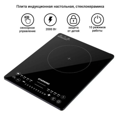 фото Плитка индукционная STI-1001
