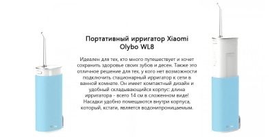 фото Ирригатор Xiaomi Mi Olybo WL8