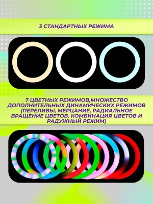 фото Кольцевая лампа RGB 33см c напольным штативом