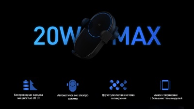 фото Беспроводное зарядное устройство для автомобиля Xiaomi Wireless Car Charger 20W