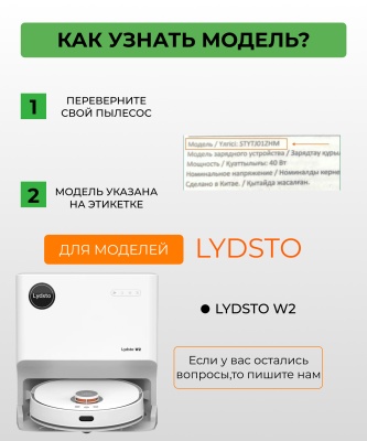 фото Сменная тряпка микрофибра для робот пылесоса Xiaomi Lydsto W2