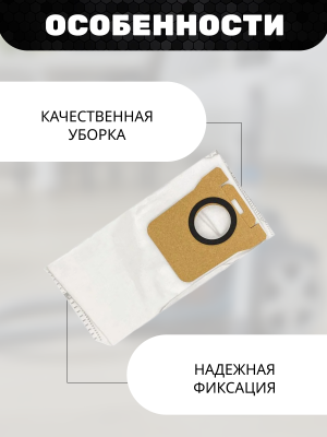 фото Сменный мешок для станции самоочистки Xiaomi Mop 2 ultra ( 5шт )