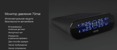фото Система контроля давления в шинах Xiaomi 70mai tire pressure tester