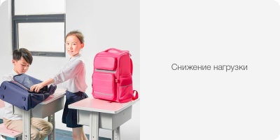 фото Детский рюкзак Xiaomi Xiaoyang One Body (розовый)