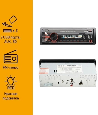 фото Автомагнитола Digma DCR-390R 1DIN 4x45Вт